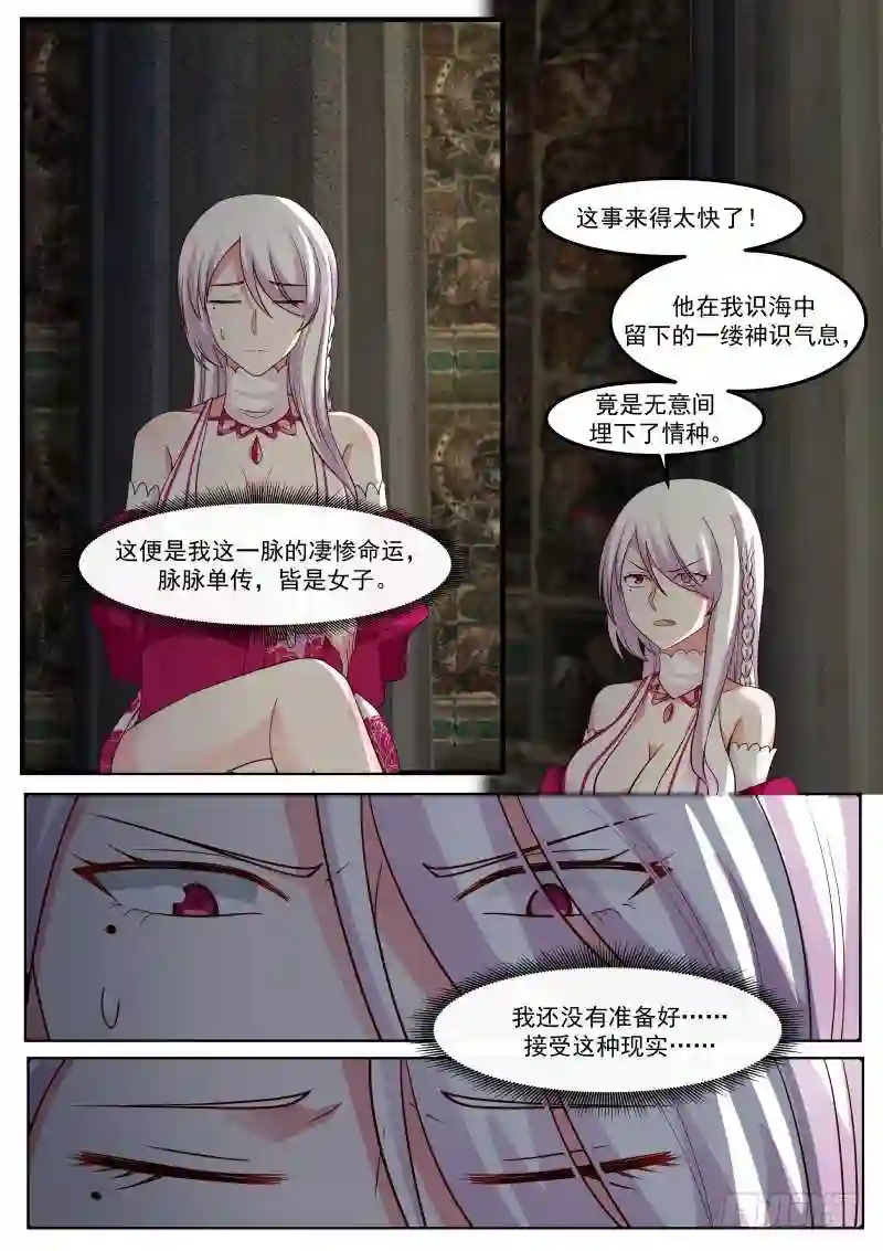 妖媚女王8