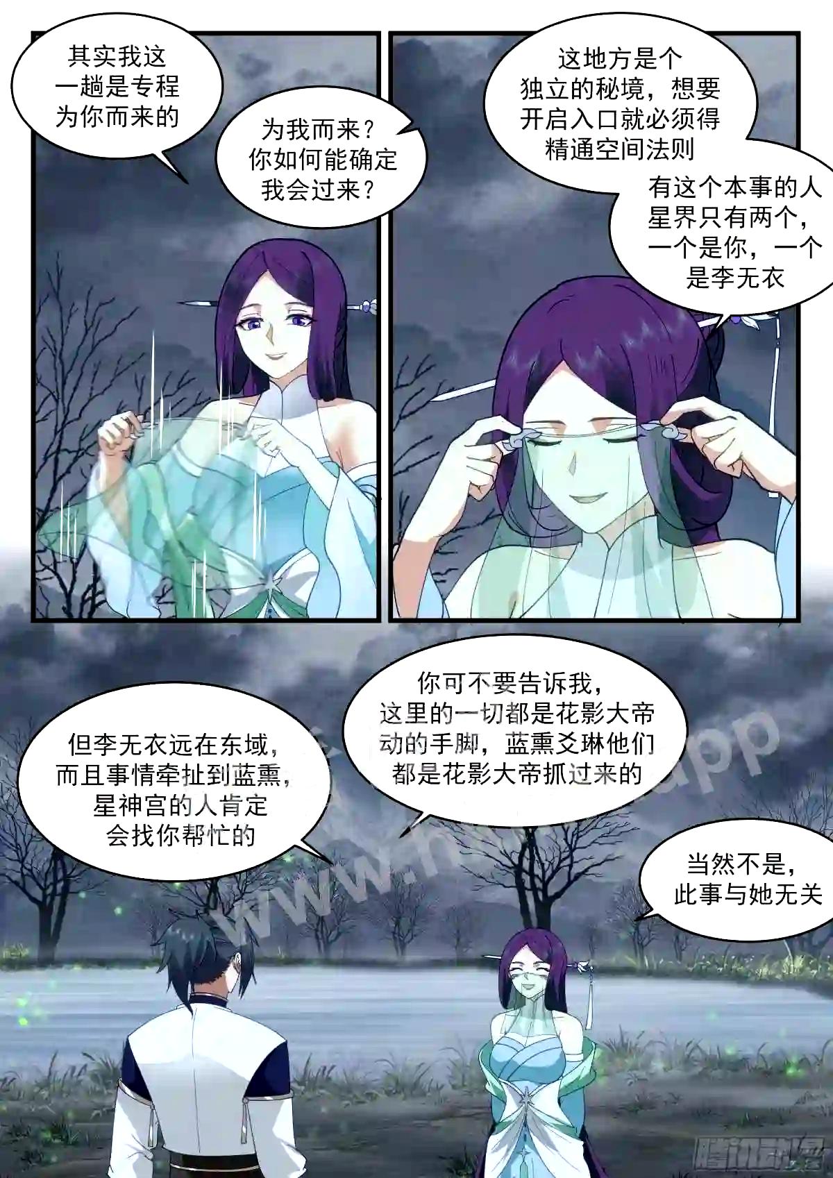 西域陷落篇---玉如梦2