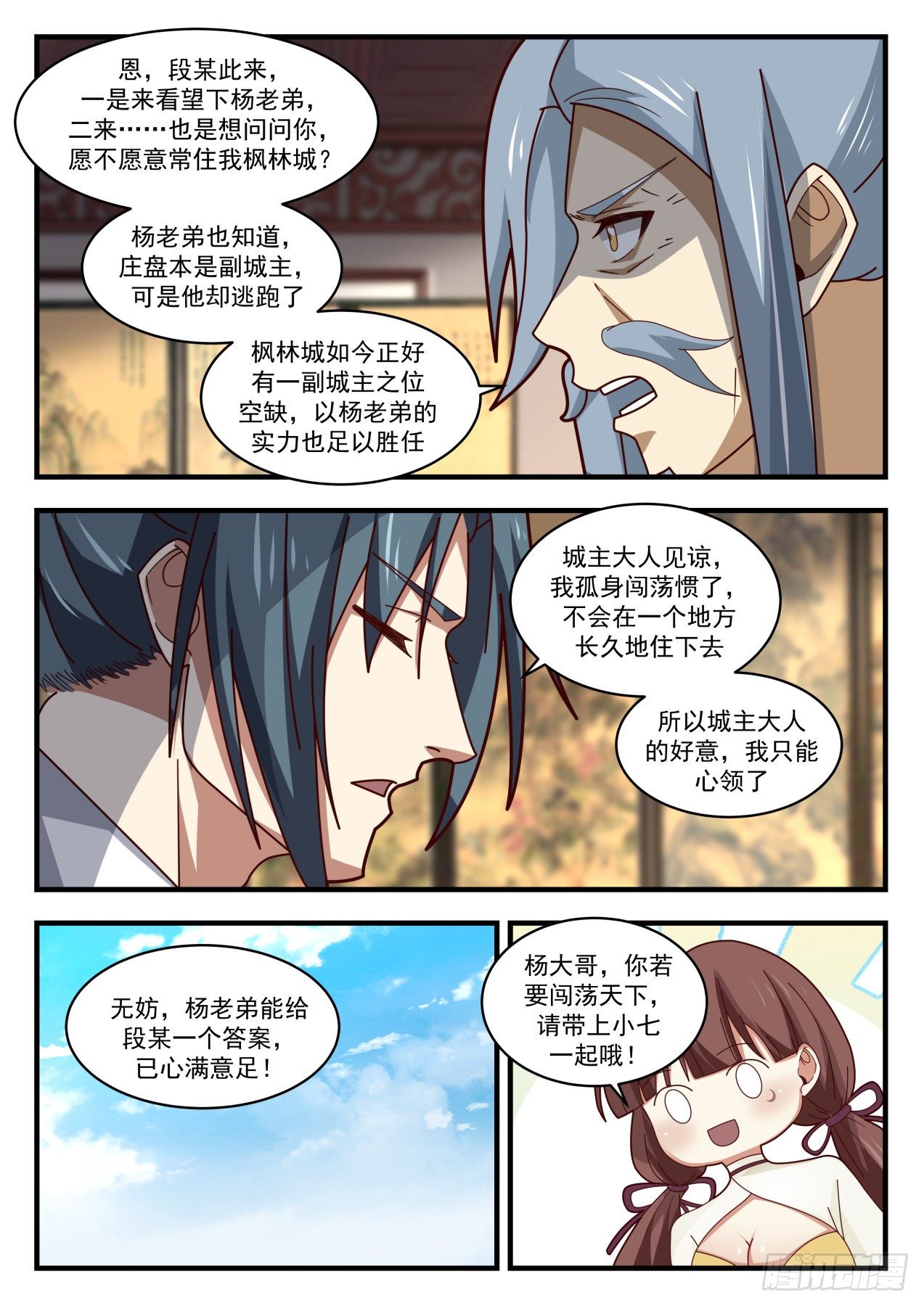 1704联袂来访9