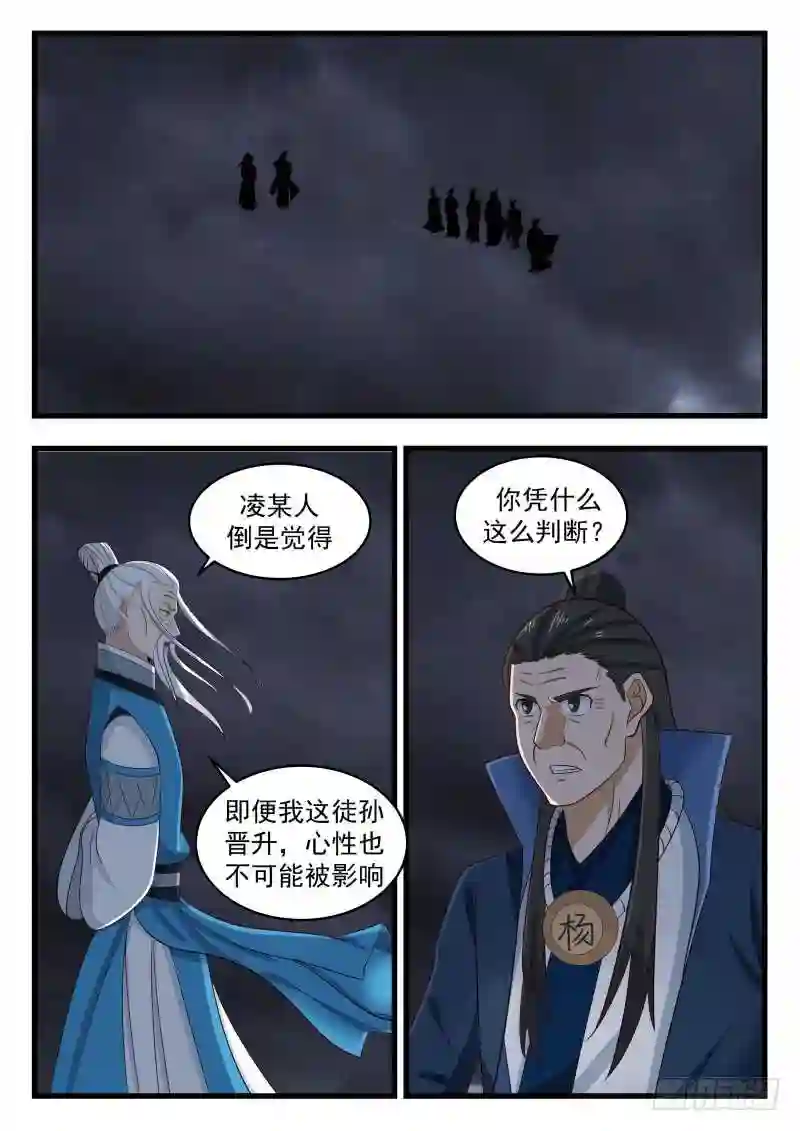 你凭什么这么判断9