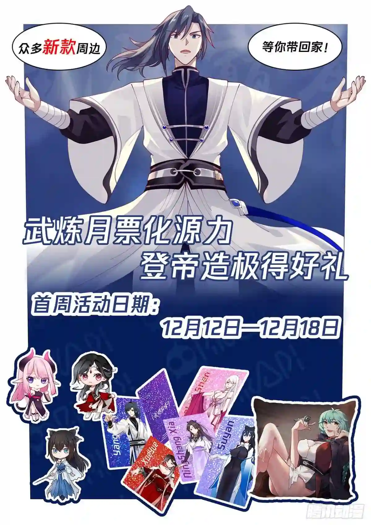 祸水东引3