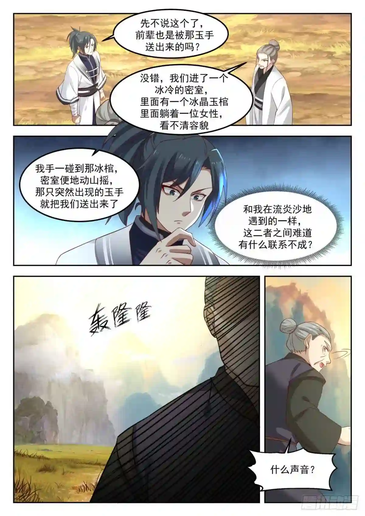 帝苑出世3