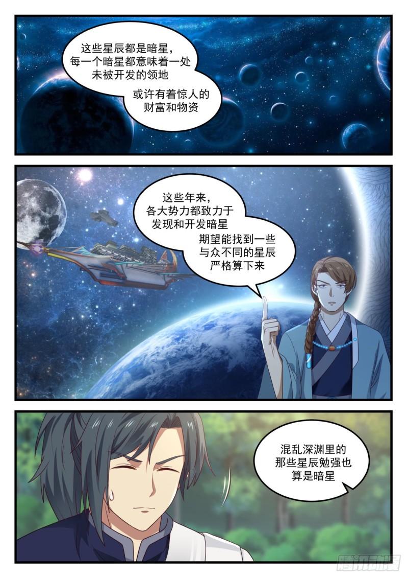 873暗星1