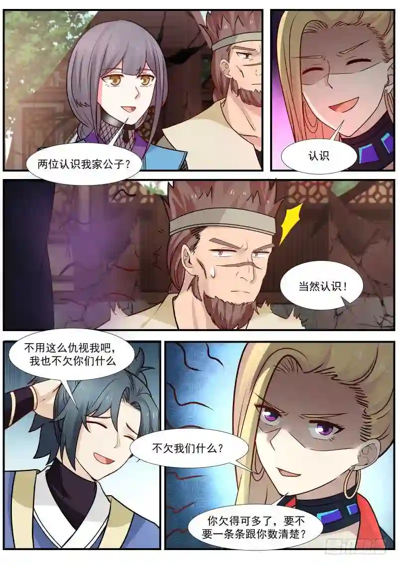 无情无义8