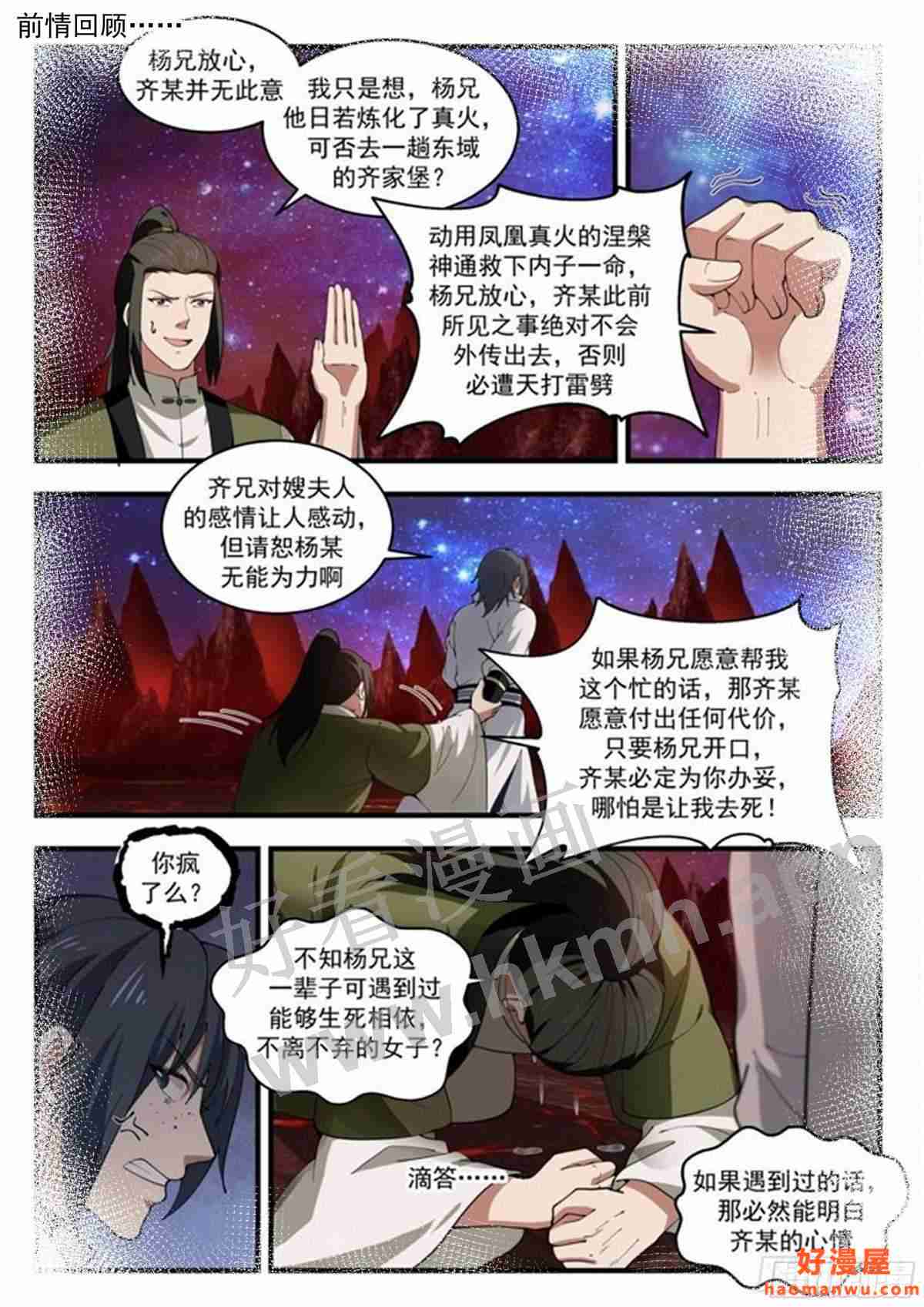 魔气再现篇---威逼利诱3