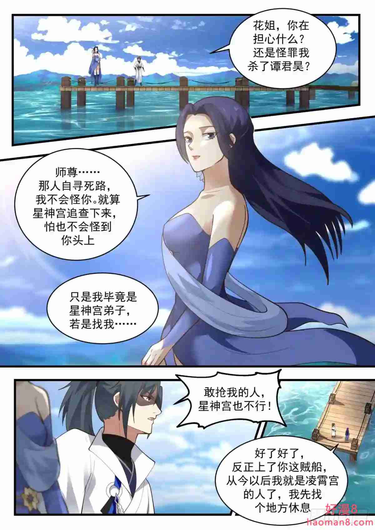 流影城篇两女初见3