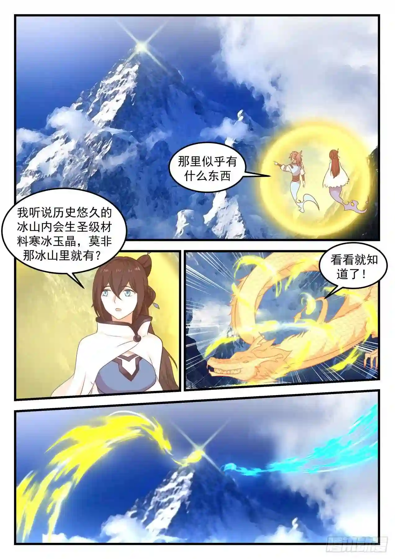 神魂交融0