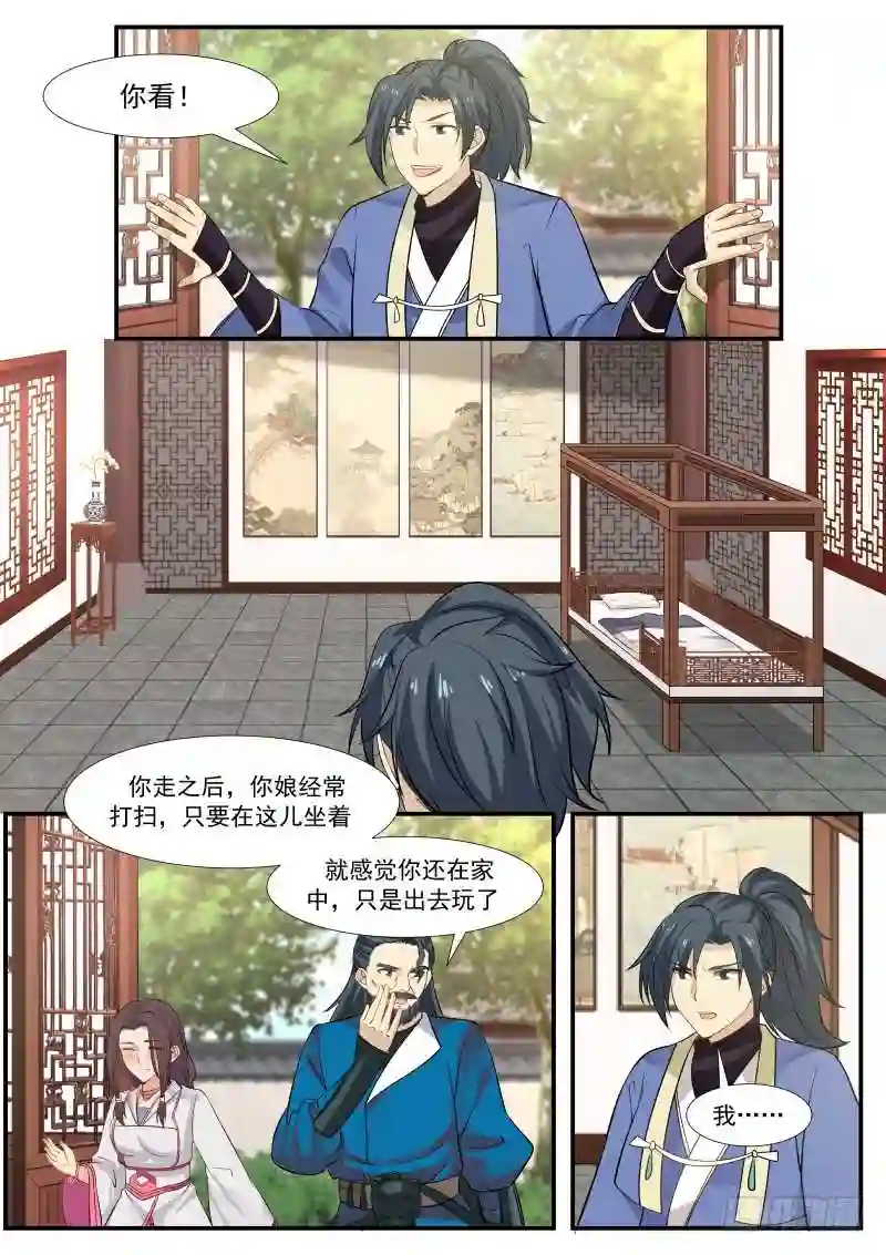 师公有消息么1