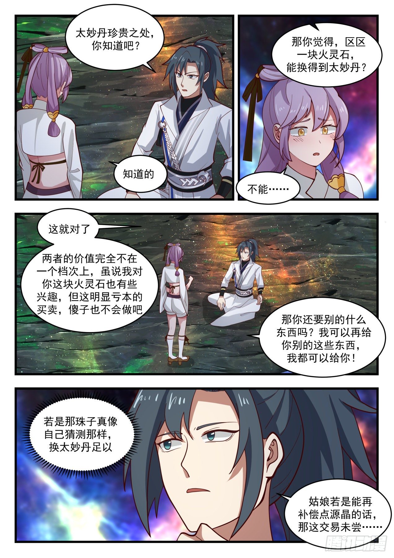 1764师……师妹4