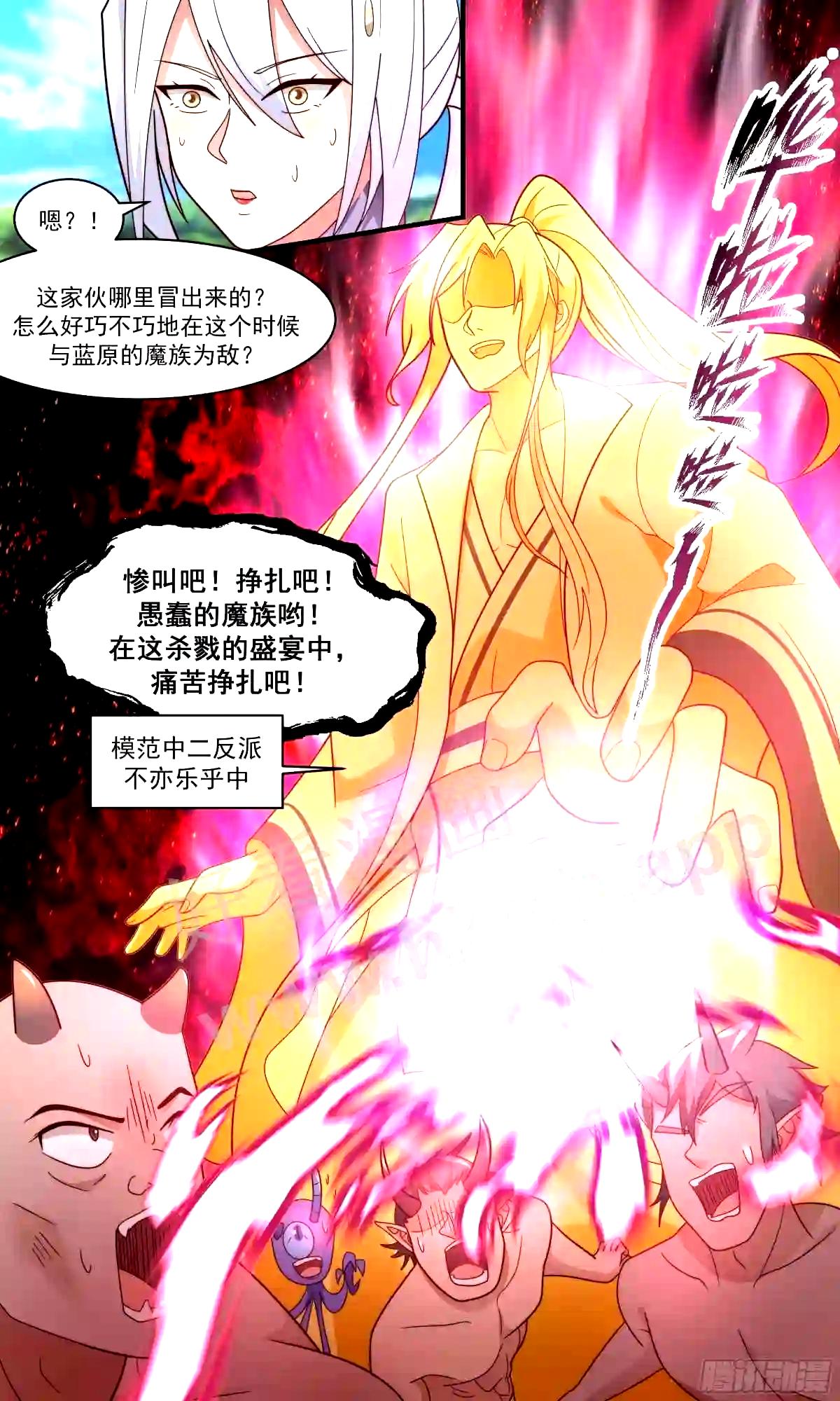 人魔大战篇---围点打援2