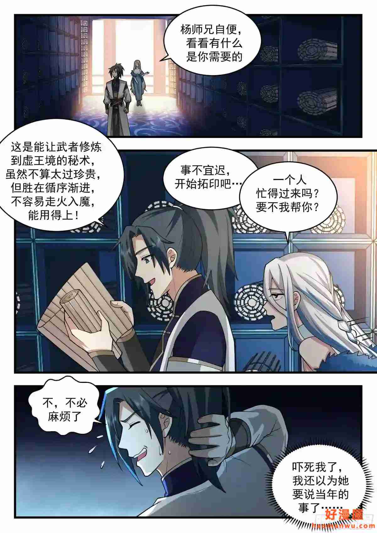 统一北域篇---忍无可忍2