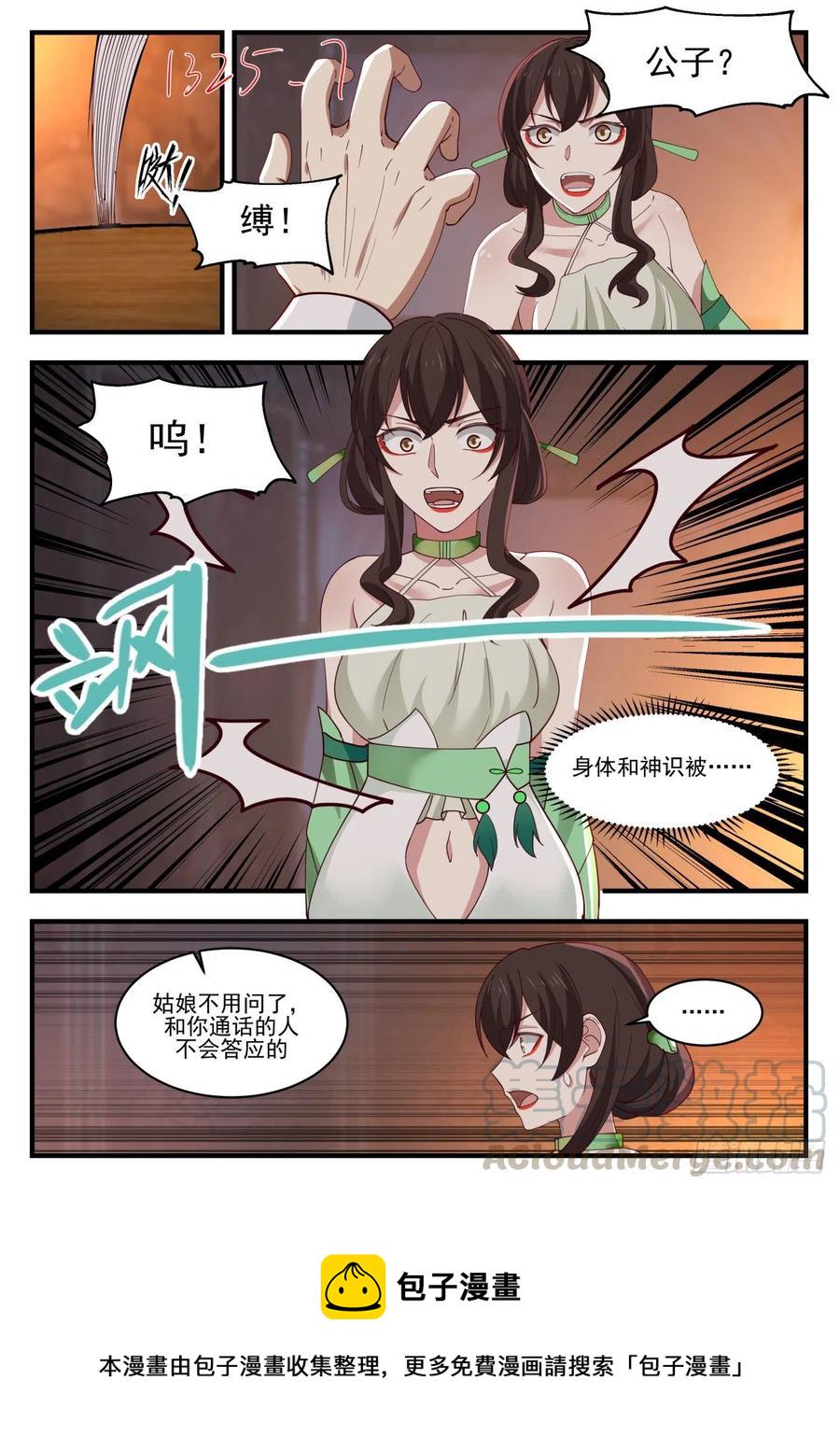 1225莲管事7