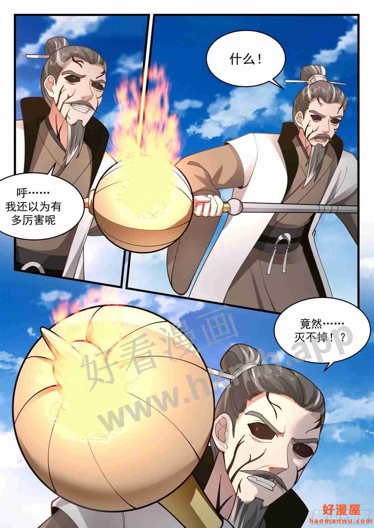 魔气再现篇---无处可逃5