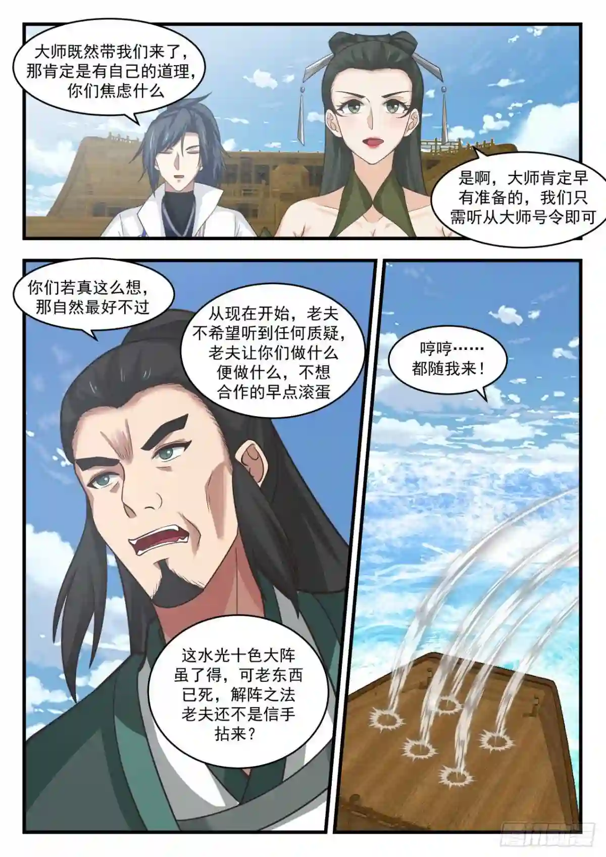 寂虚岛篇帝阵师的老巢2