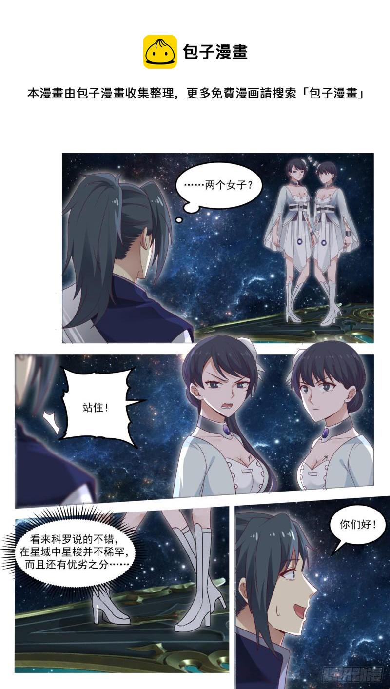 845遨游星域1