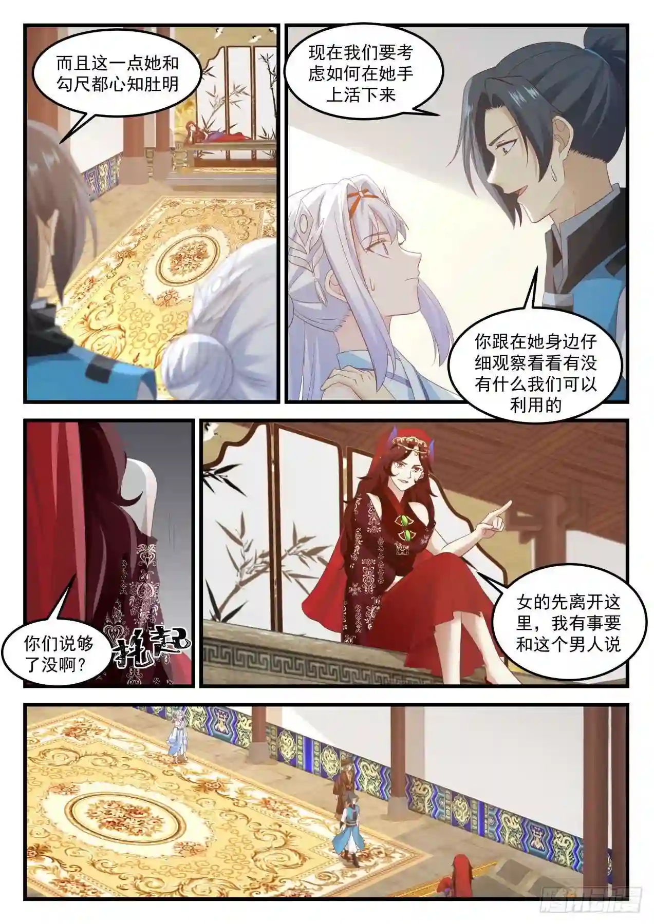 魔将雪梨5