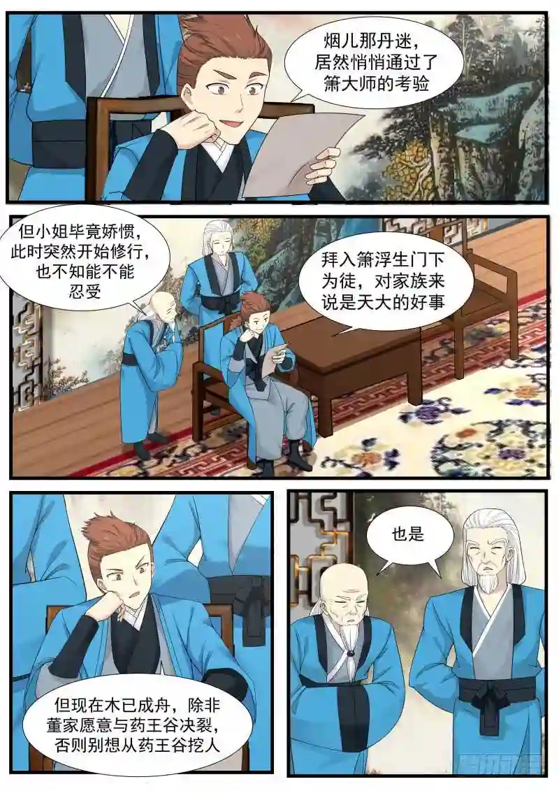 大限将至2