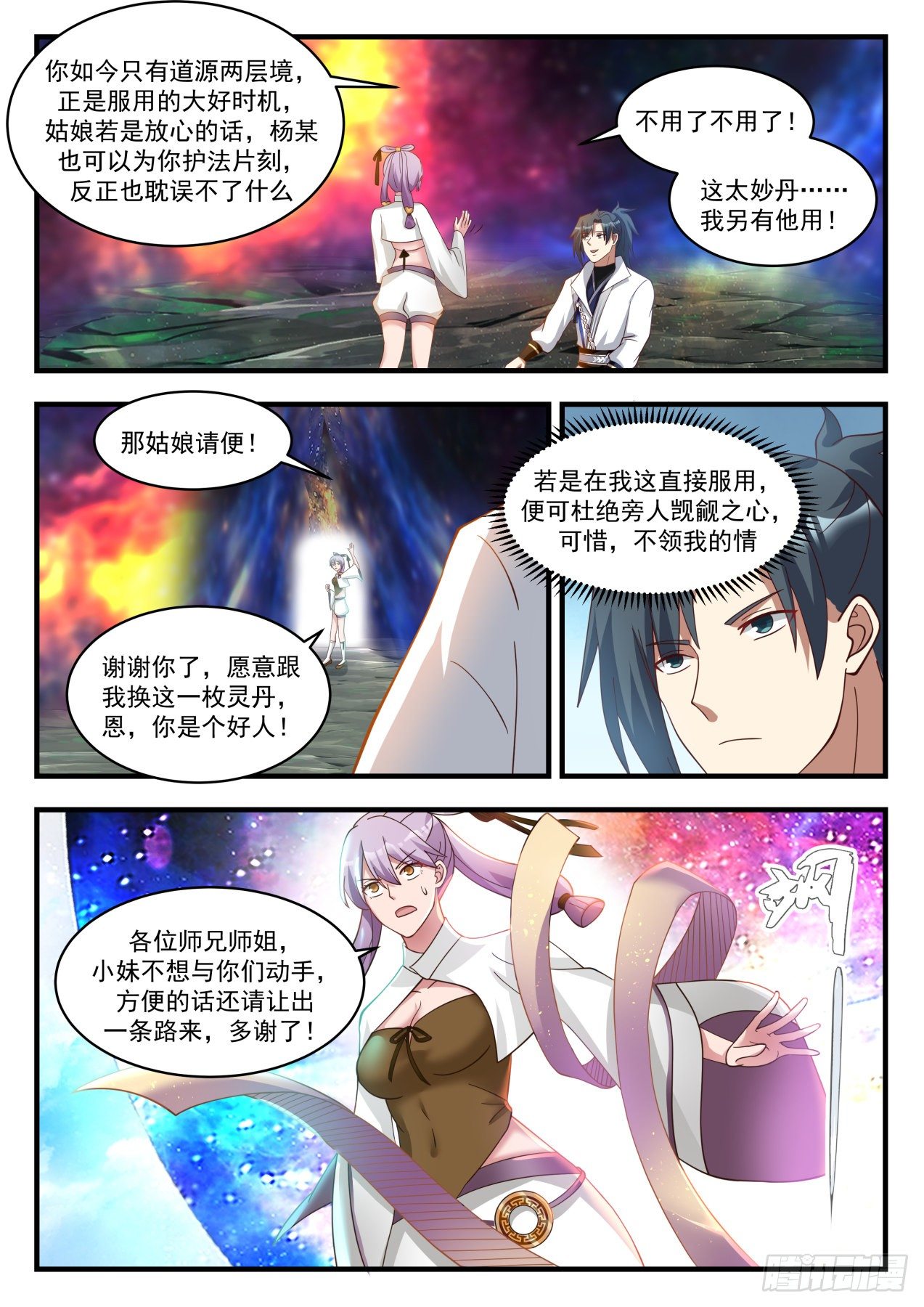 1764师……师妹6