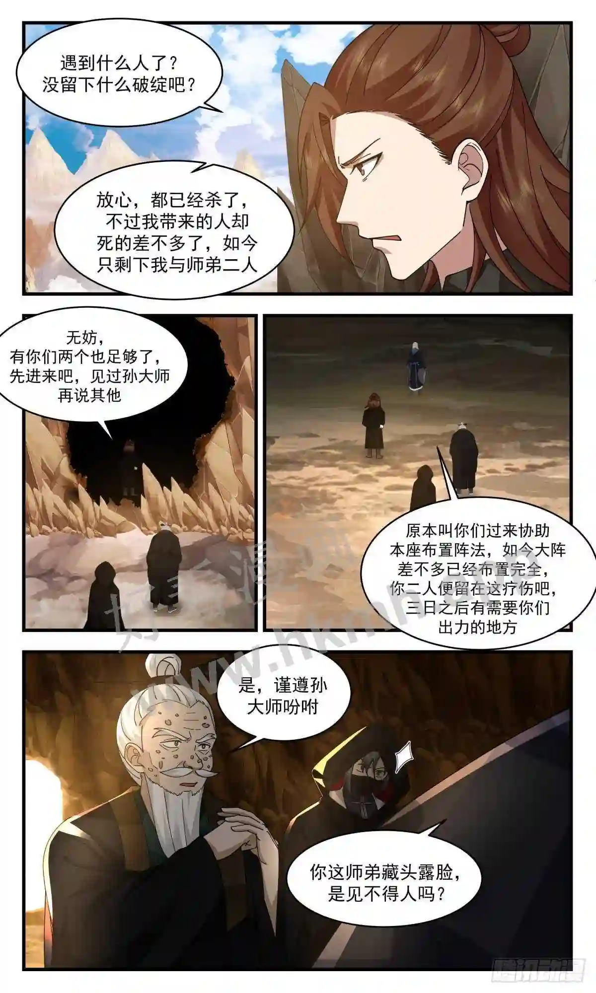 人魔大战篇---放长线钓大鱼8