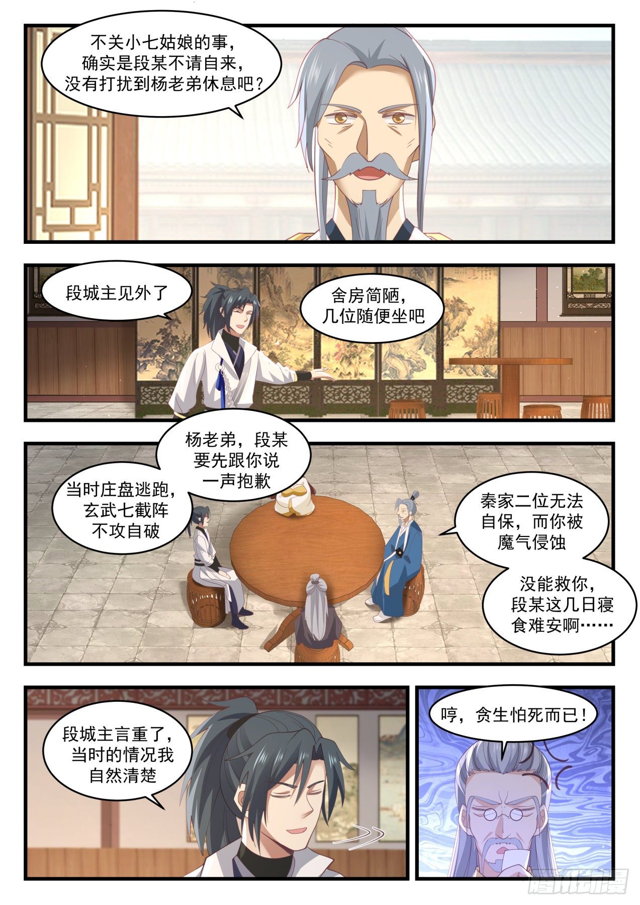 1704联袂来访5