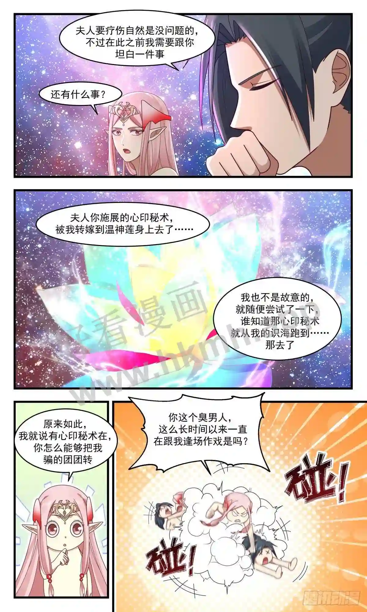 人魔大战篇---玉如梦的条件5