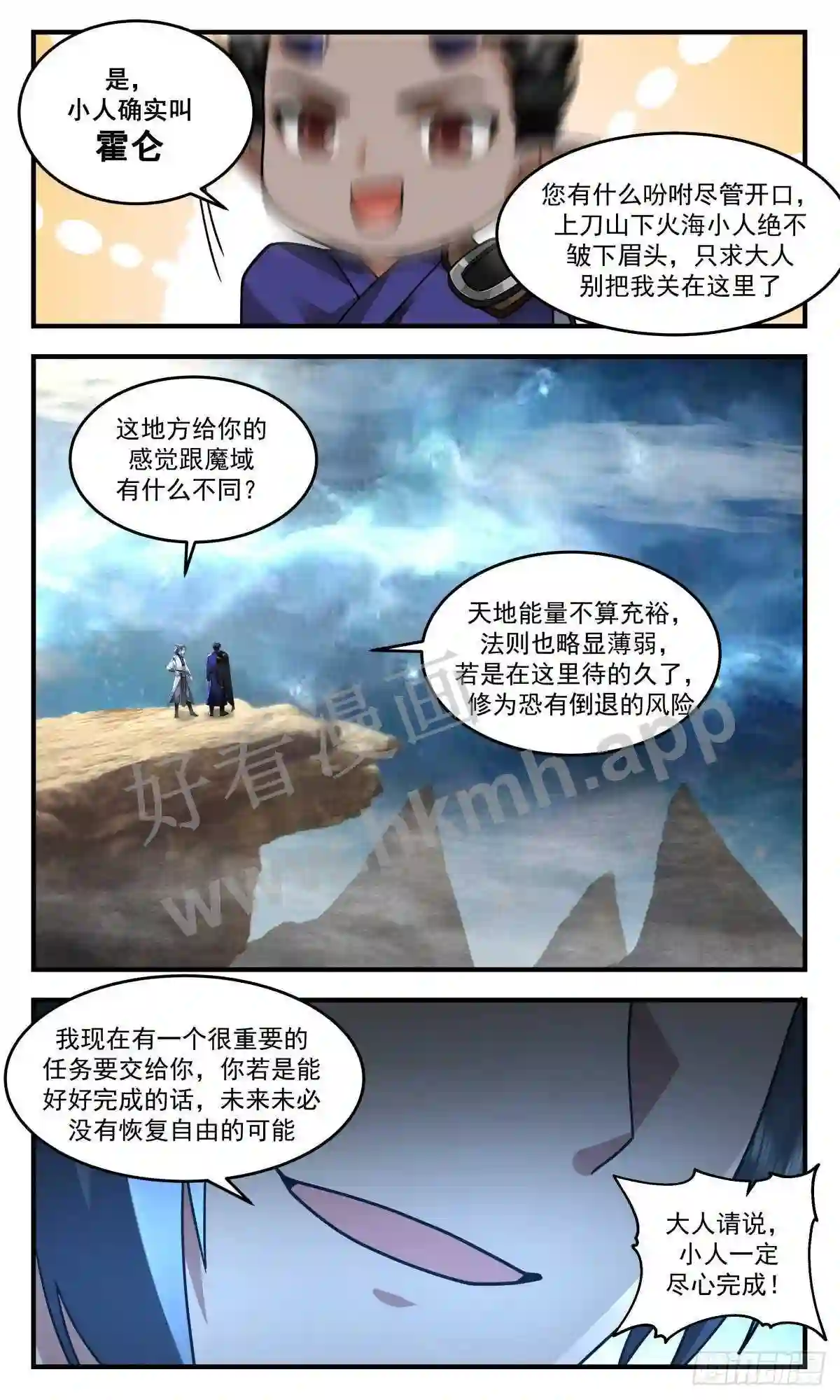 人魔大战篇---另一种结局1