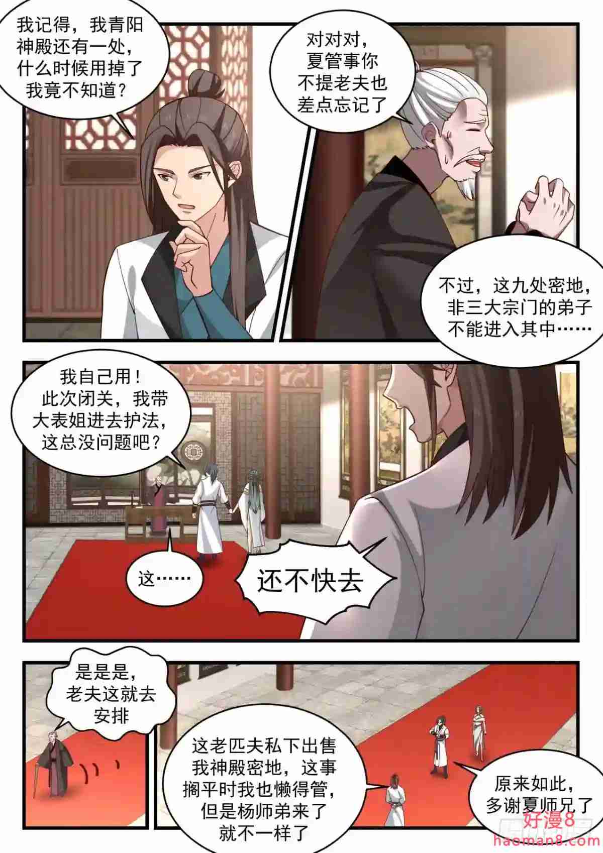 凌霄宫篇紫源拍卖会2