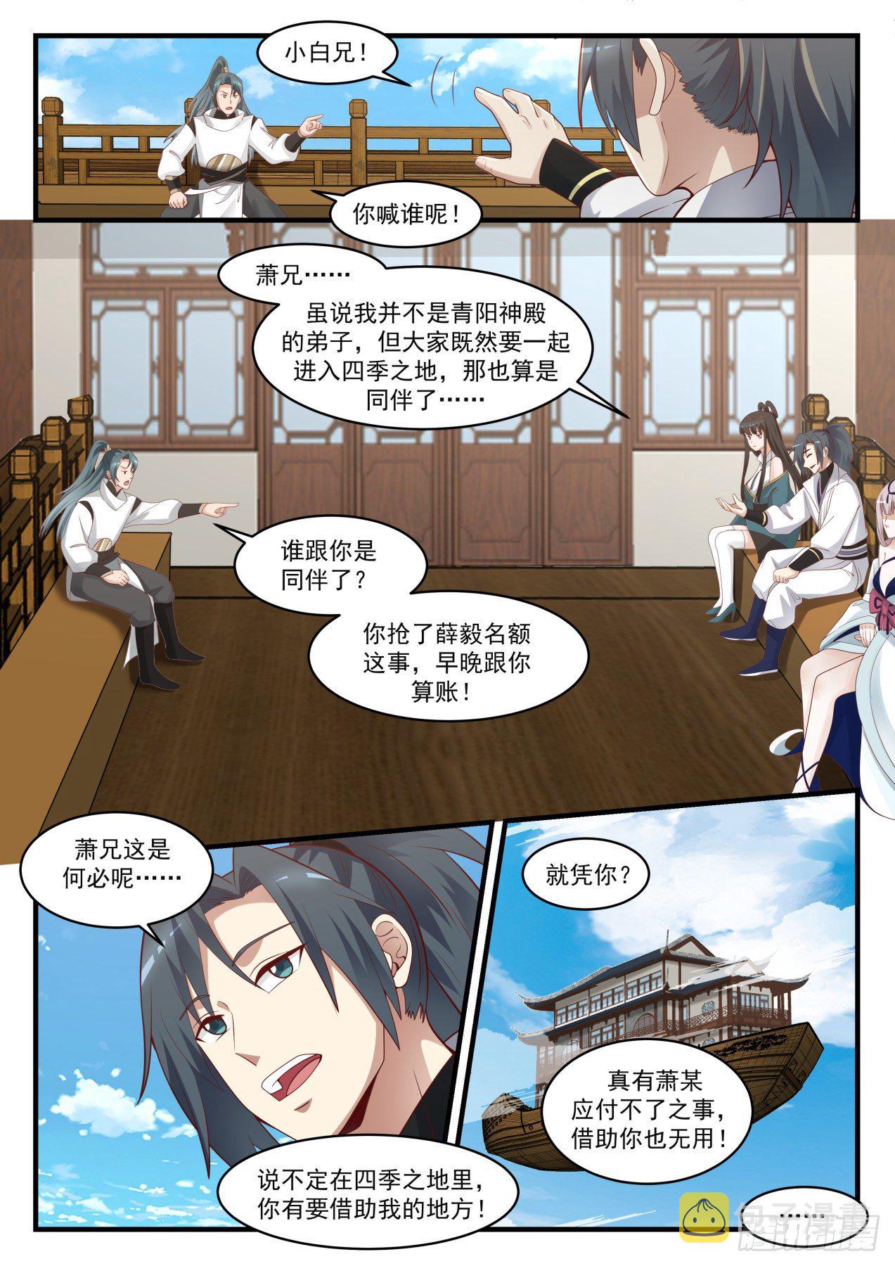 1726无常4