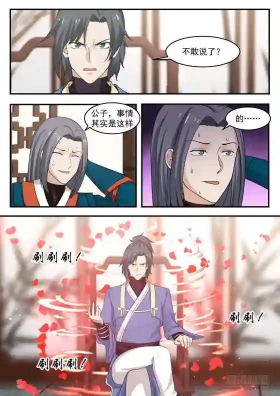 接管竹节帮5