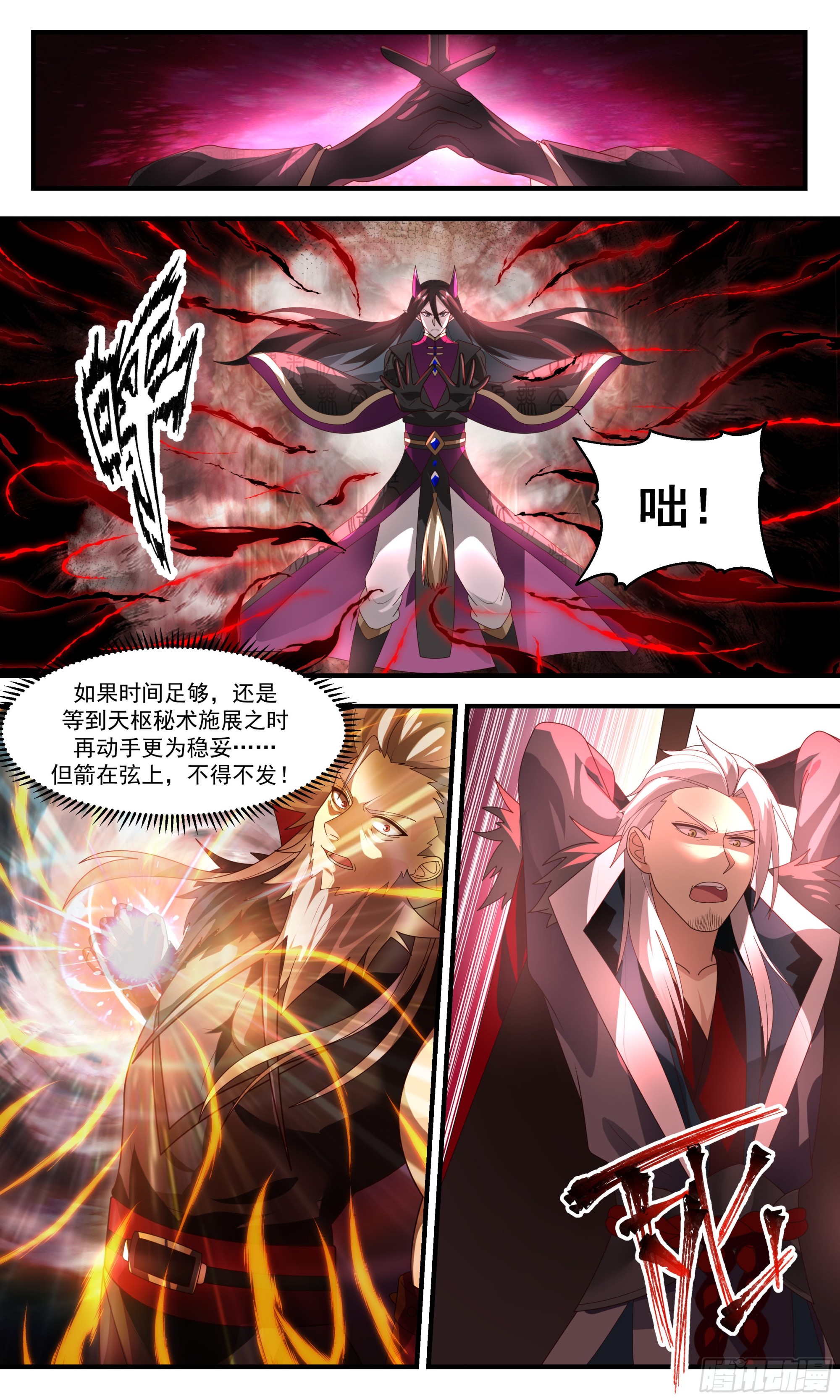 2509人魔大战篇---魔圣现世5