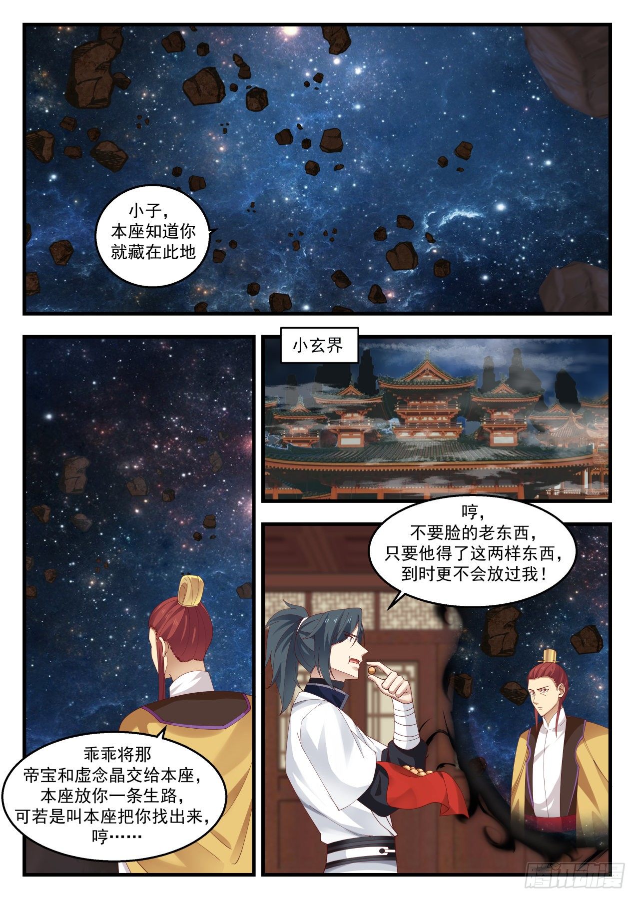 1398星力加持1