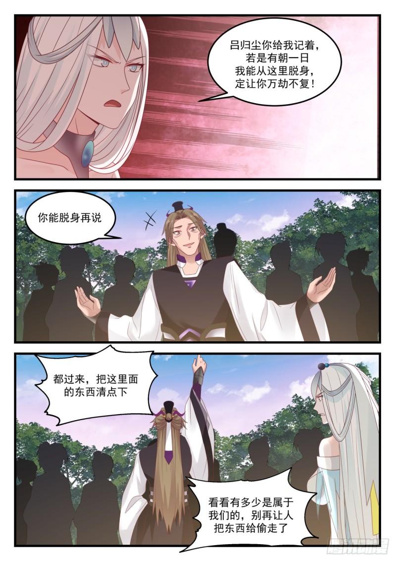 865星门令7