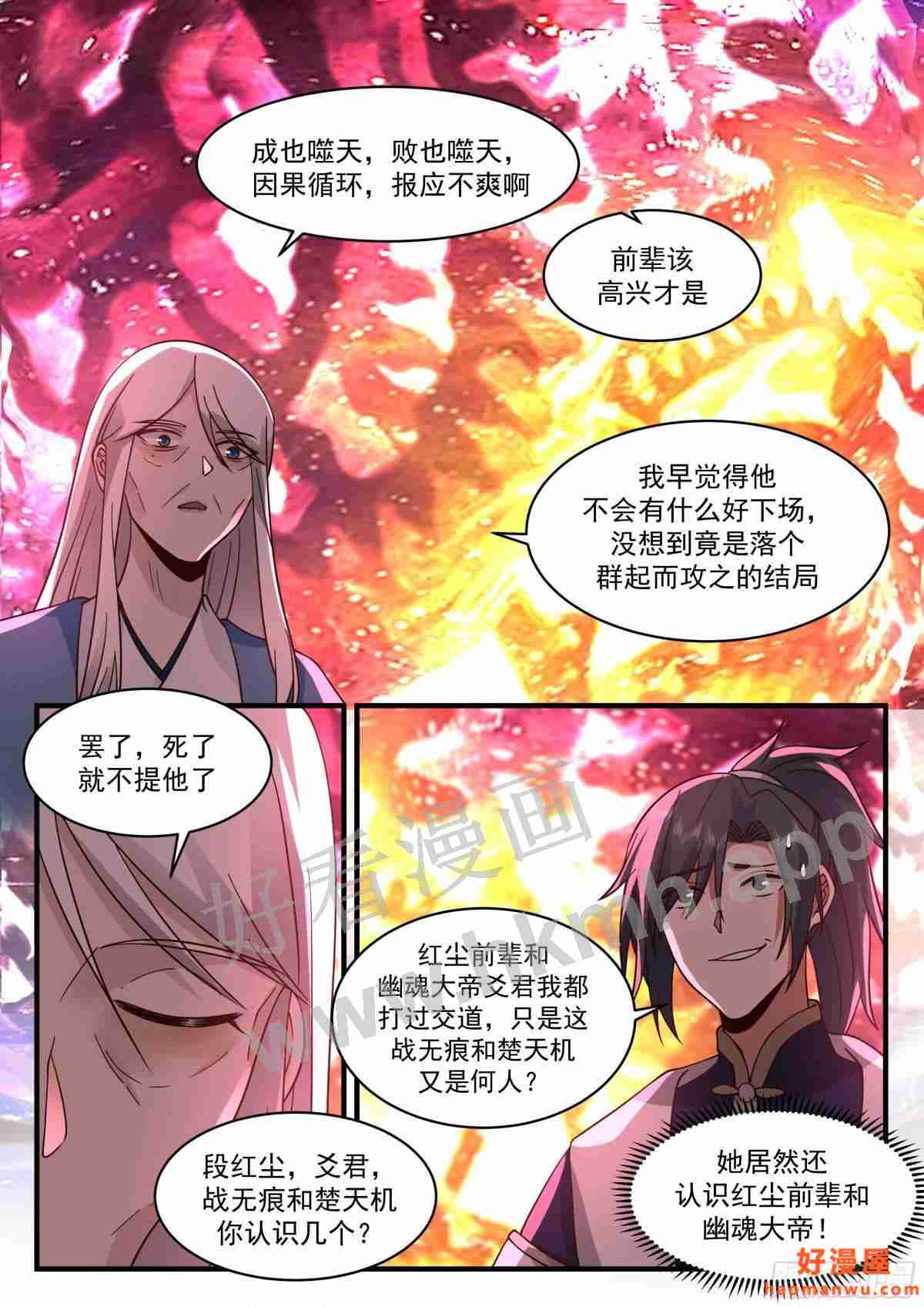 魔气再现篇---世事无常3