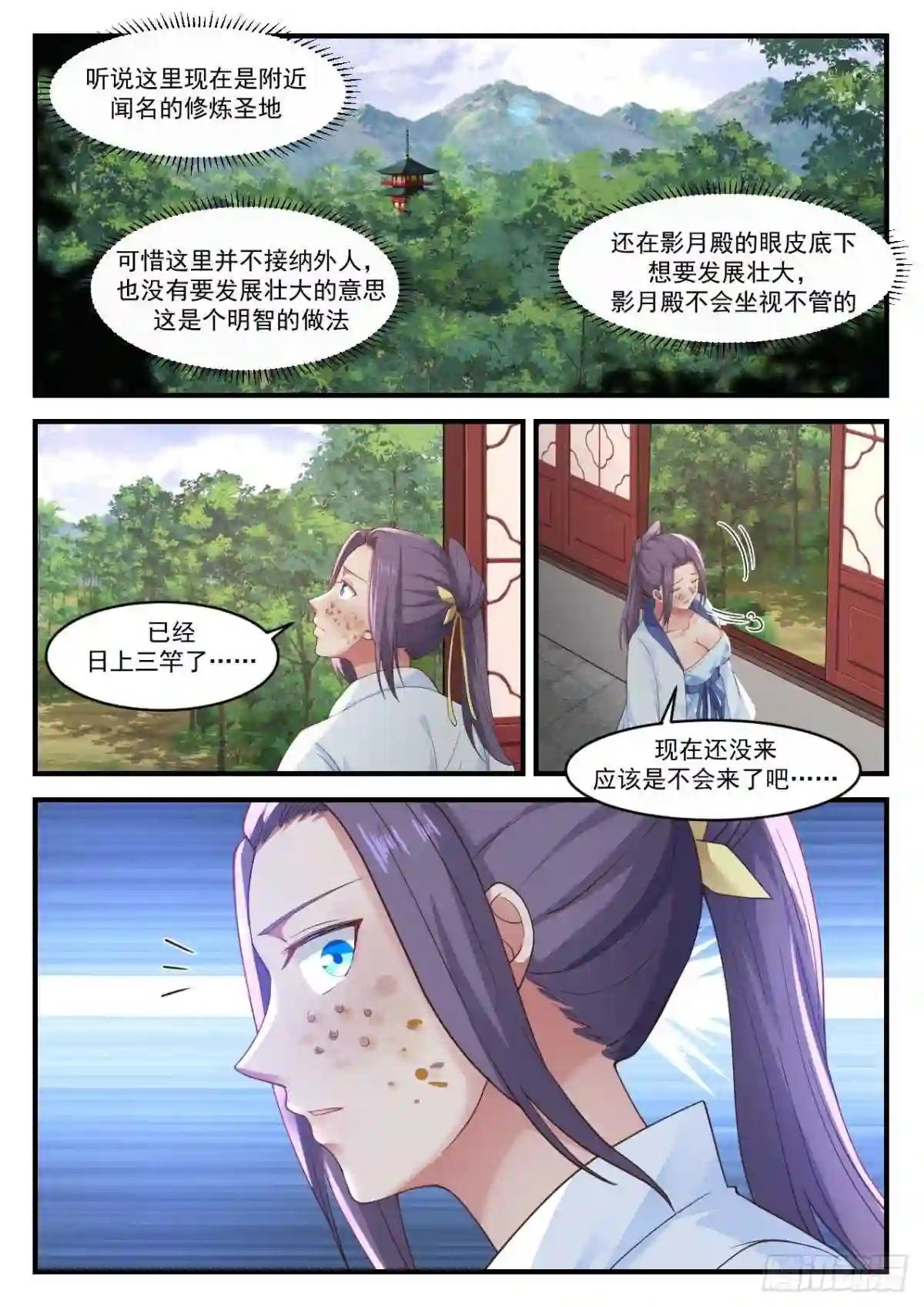 女人嘛2