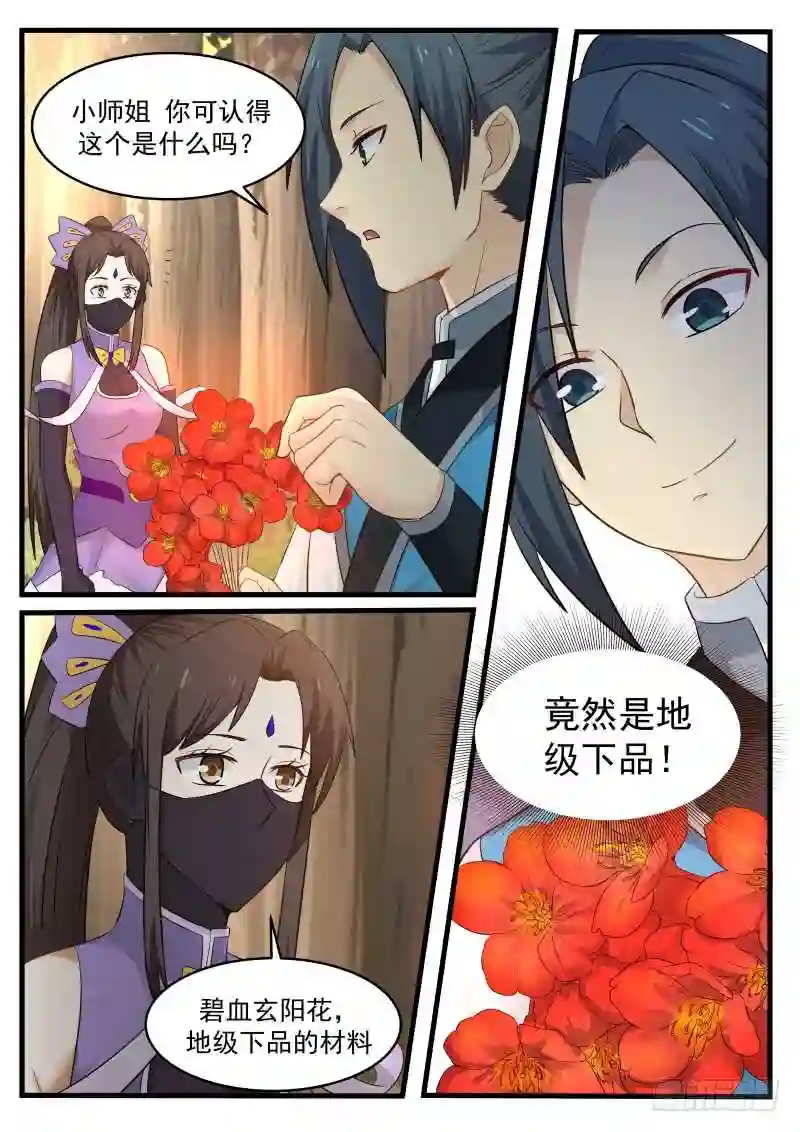 闻香识女人2