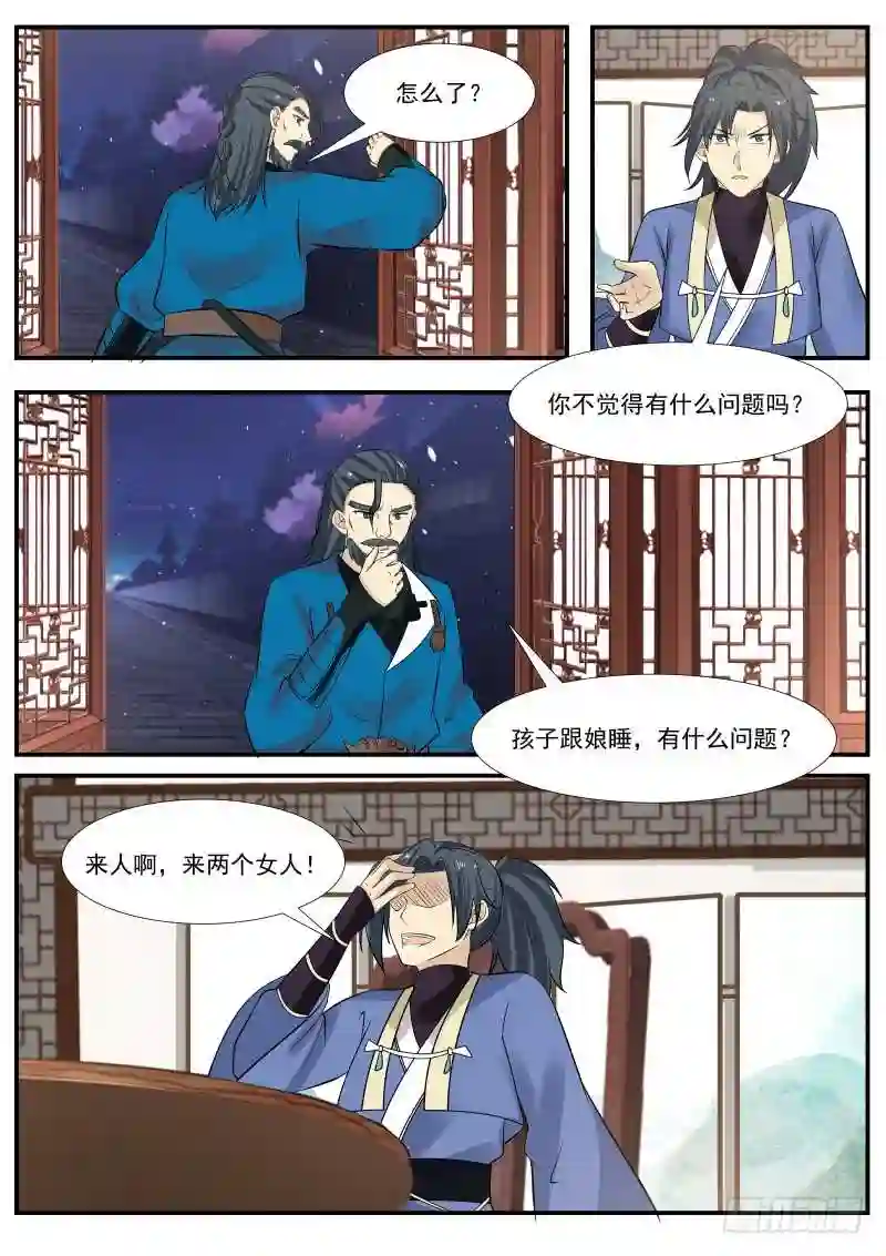 师公有消息么5