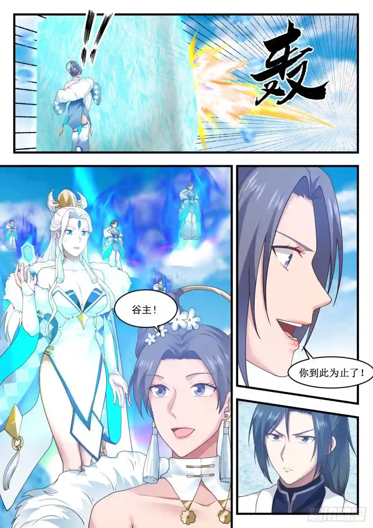 师弟等我1