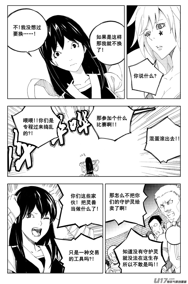 一百二十二无日渊5