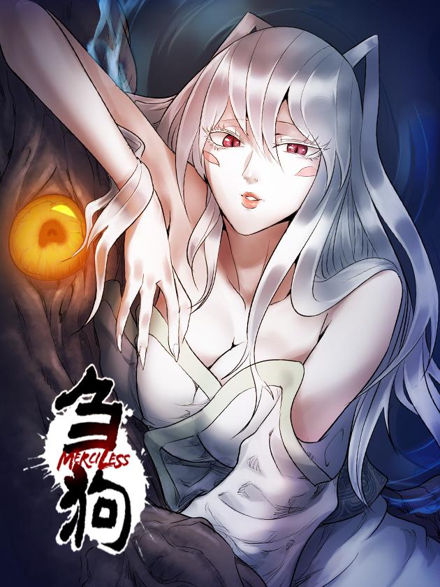 刍狗,刍狗漫画