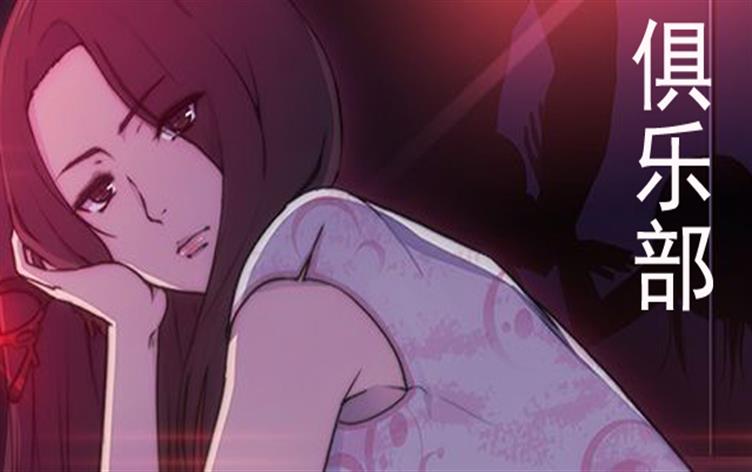 俱乐部_banner