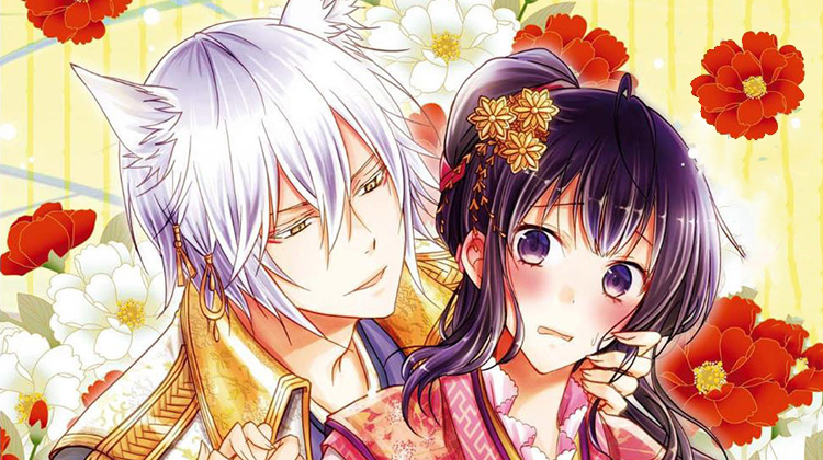 异类婚姻录_banner