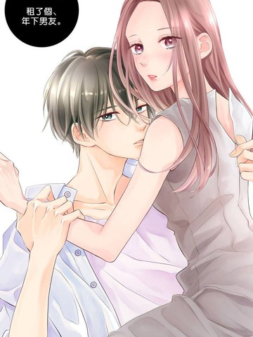  可以对你动心吗？, 可以对你动心吗？漫画