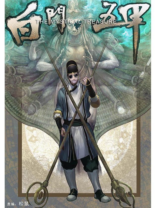 白门五甲_banner