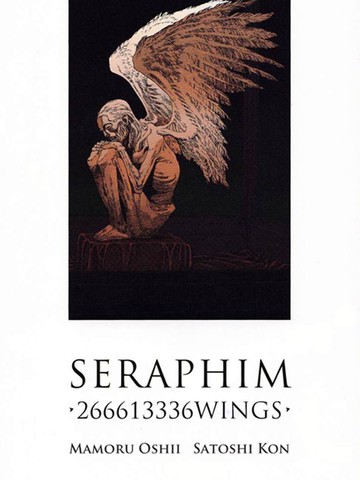 Seraphim2亿6661万3336只天使之翼_banner