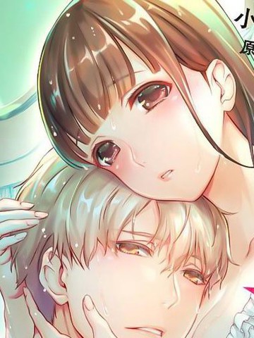 处女婚～小日向夫妇很想做～,处女婚～小日向夫妇很想做～漫画