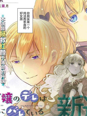 唯我独占恶役千金的娇羞,唯我独占恶役千金的娇羞漫画