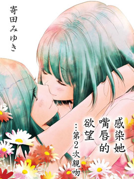 感染她嘴唇的欲望_banner