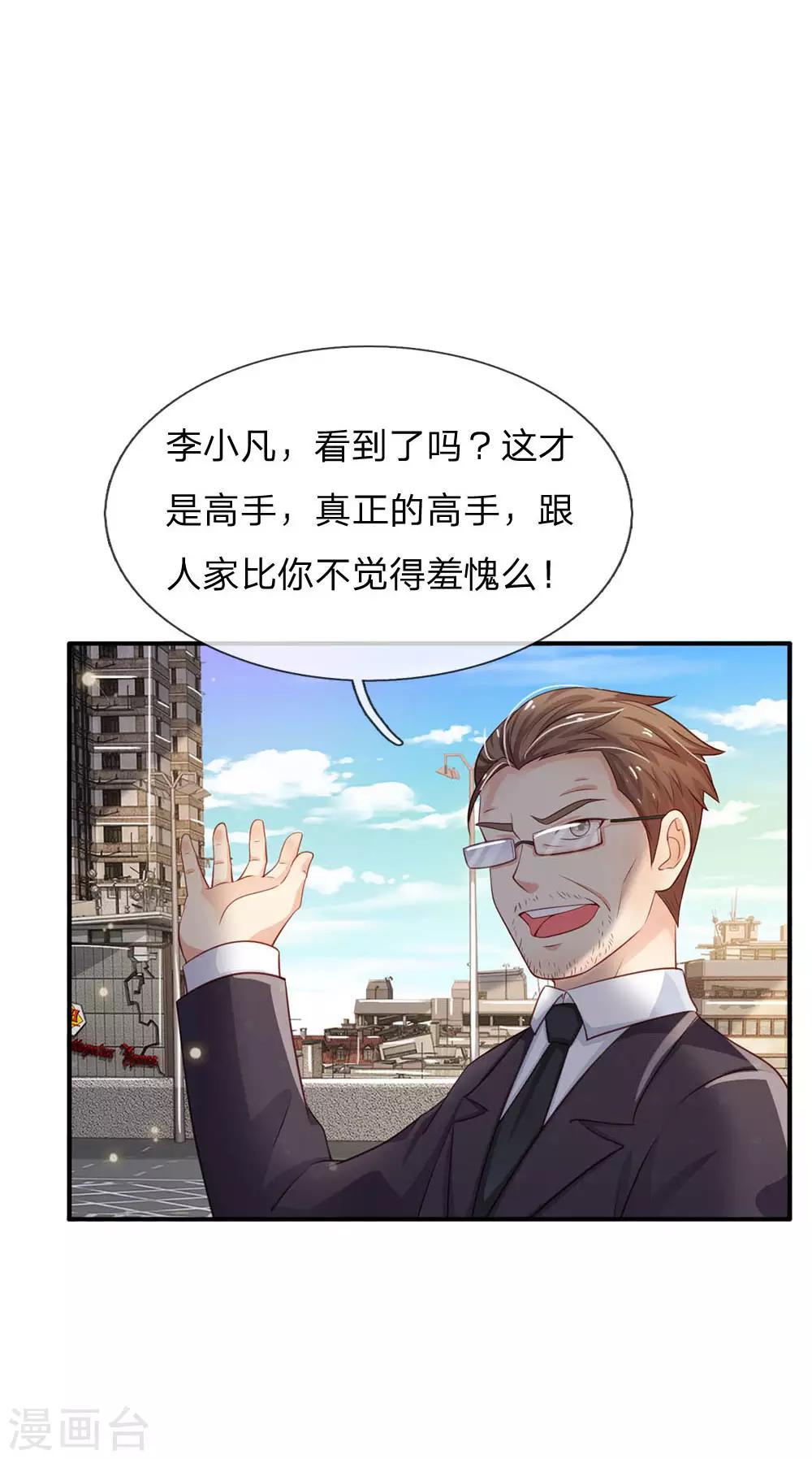 第86话任你嚣张，依旧不敌4