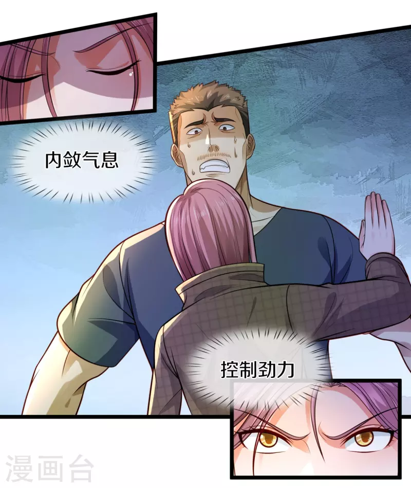 第442话教导有方，名师高徒9