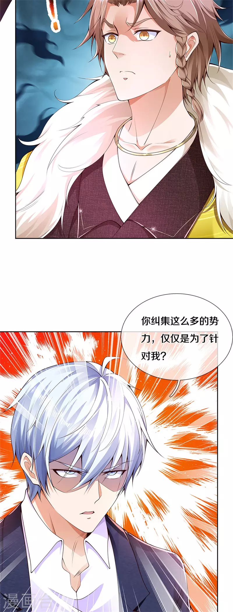 第327话弑师之仇，雕虫小技6